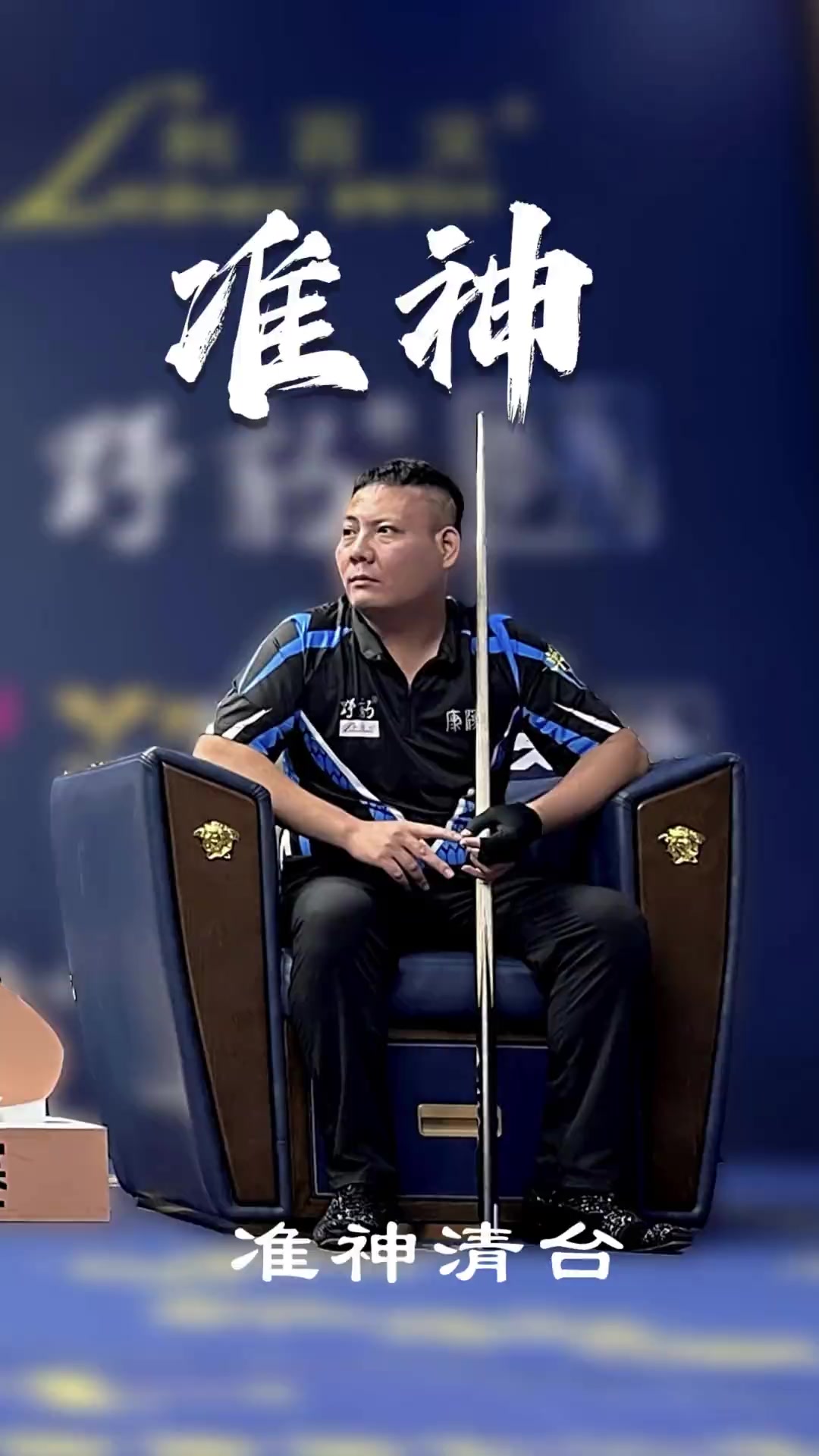 策应能力和 策应能力和